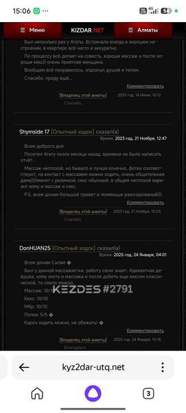 Немка Массаж с контактом 25000 Атырау фото — 10