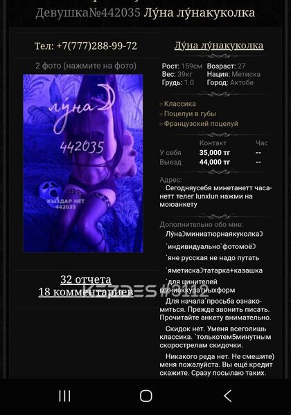 лýна лýнакуколка Актобе фото — 3