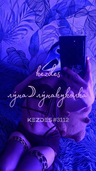 лýна лýнакуколка Актобе фото — 2