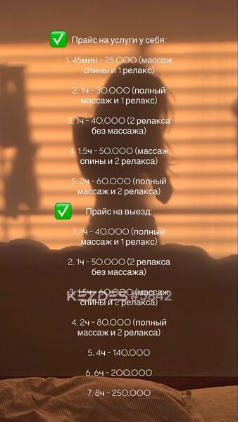 Аида боди массаж  Павлодар фото — 8
