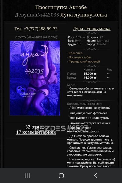 lýna☽lýnakukolka Aktobe фото — 3